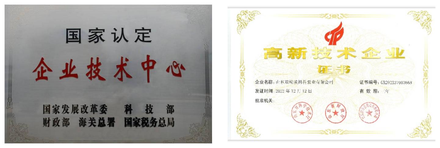 高新技術企業認證拼圖.jpg